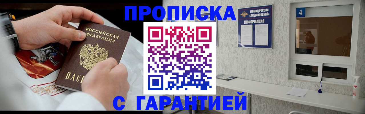 прописка иностранных граждан в Лукоянове